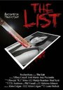 «The List» кадры фильма в хорошем качестве