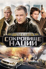 Сериал «Пуля-дура 4» смотреть онлайн сериал в хорошем качестве 720p