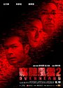 Фильм «Подслушанное 2» смотреть онлайн фильм в хорошем качестве 720p