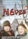 Фильм «Náves» смотреть онлайн фильм в хорошем качестве 720p