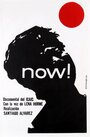 Now (1965)