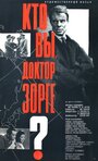 «Кто вы, доктор Зорге» трейлер фильма в хорошем качестве 1080p