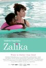 «Zalika» кадры фильма в хорошем качестве