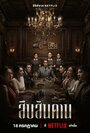 Сериал «Хозяин дома» смотреть онлайн сериалв хорошем качестве 1080p