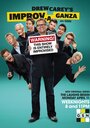 Сериал «Drew Carey's Improv-A-Ganza» смотреть онлайн сериал в хорошем качестве 720p