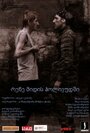 «Рене едет в Голливуд» трейлер фильма в хорошем качестве 1080p