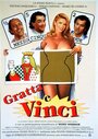 «Gratta e vinci» кадры фильма в хорошем качестве