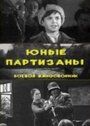 Фильм «Юные партизаны» смотреть онлайн фильм в хорошем качестве 720p