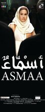 Фильм «Asmaa» скачать бесплатно в хорошем качестве без регистрации и смс 1080p