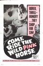 «Come Ride the Wild Pink Horse» кадры фильма в хорошем качестве