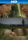 Crush (2011)