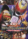 Фильм «Kamen Rider Kiva: You Can Also be Kiva» смотреть онлайн фильм в хорошем качестве 720p