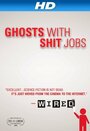 «Ghosts with Shit Jobs» трейлер фильма в хорошем качестве 1080p