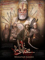 Mokhtarnameh (2010)