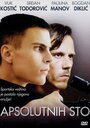 Фильм «Абсолютная сотня» смотреть онлайн фильм в хорошем качестве 720p