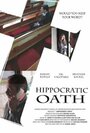 «Hippocratic Oath» трейлер фильма в хорошем качестве 1080p