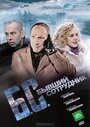 Фильм «Бывший сотрудник» смотреть онлайн фильм в хорошем качестве 1080p