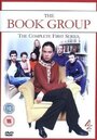 Фильм «The Book Group» смотреть онлайн фильм в хорошем качестве 1080p