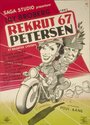 Фильм «Рядовой Петерсен» смотреть онлайн фильм в хорошем качестве 1080p