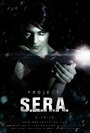 «Project: S.E.R.A.» кадры фильма в хорошем качестве