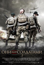 «Они были солдатами 2» трейлер фильма в хорошем качестве 1080p