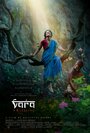 Фильм «Vara: A Blessing» смотреть онлайн фильм в хорошем качестве 1080p