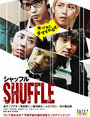 Shuffle (2011)