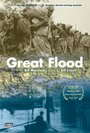 Фильм «The Great Flood» смотреть онлайн фильм в хорошем качестве 720p