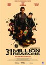 «31 Million Reasons» кадры фильма в хорошем качестве