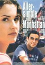 Фильм «Aller simple pour Manhattan» смотреть онлайн фильм в хорошем качестве 720p