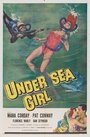 Фильм «Undersea Girl» смотреть онлайн фильм в хорошем качестве 720p