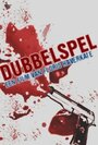 Фильм «Dubbelspel» смотреть онлайн фильм в хорошем качестве 720p