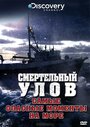 «Смертельный улов: Самые опасные моменты на море» кадры фильма в хорошем качестве