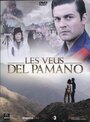 Les veus del Pamano (2009)