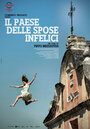 Фильм «Il paese delle spose infelici» смотреть онлайн фильм в хорошем качестве 720p