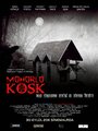 Фильм «Muhurlu Kosk» смотреть онлайн фильм в хорошем качестве 720p