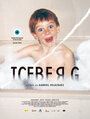 Фильм «Iceberg» смотреть онлайн фильм в хорошем качестве 1080p