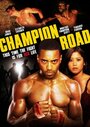 Фильм «Champion Road» смотреть онлайн фильм в хорошем качестве 1080p