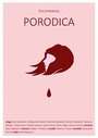 Фильм «Porodica» смотреть онлайн фильм в хорошем качестве 1080p