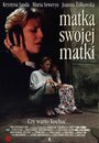 Фильм «Мать своей матери» смотреть онлайн фильм в хорошем качестве 720p