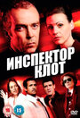 Сериал «Инспектор Клот» смотреть онлайн сериалв хорошем качестве 1080p