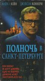 Фильм «Полночь в Санкт-Петербурге» смотреть онлайн фильм в хорошем качестве 720p