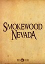 Фильм «Smokewood» смотреть онлайн фильм в хорошем качестве 1080p