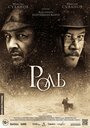 «Роль» трейлер фильма в хорошем качестве 1080p