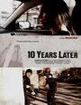 «10 Years Later» кадры фильма в хорошем качестве