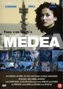 «Медея» трейлер сериала в хорошем качестве 1080p