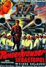 Белые рабы (1937)