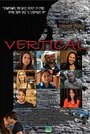 «Vertical» кадры фильма в хорошем качестве