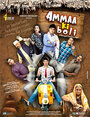 Ammaa Ki Boli (2013)