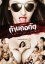 Фильм «Мертвый укус» смотреть онлайн фильм в хорошем качестве 720p